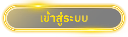 ฝาก 1 บาท รับ 50 ล่าสุด ได้จริง