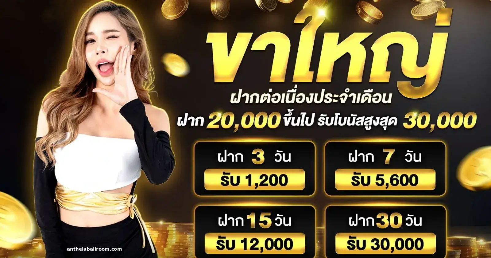 ฝาก 1 บาท รับ 50 ล่าสุด ได้จริง