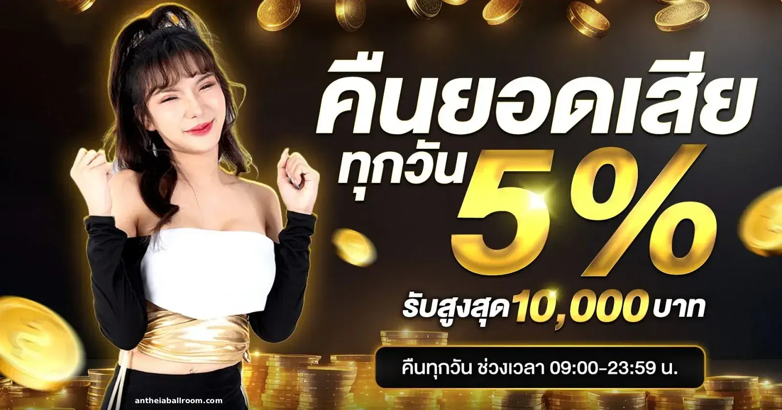 ฝาก 1 บาท รับ 50 ล่าสุด ได้จริง